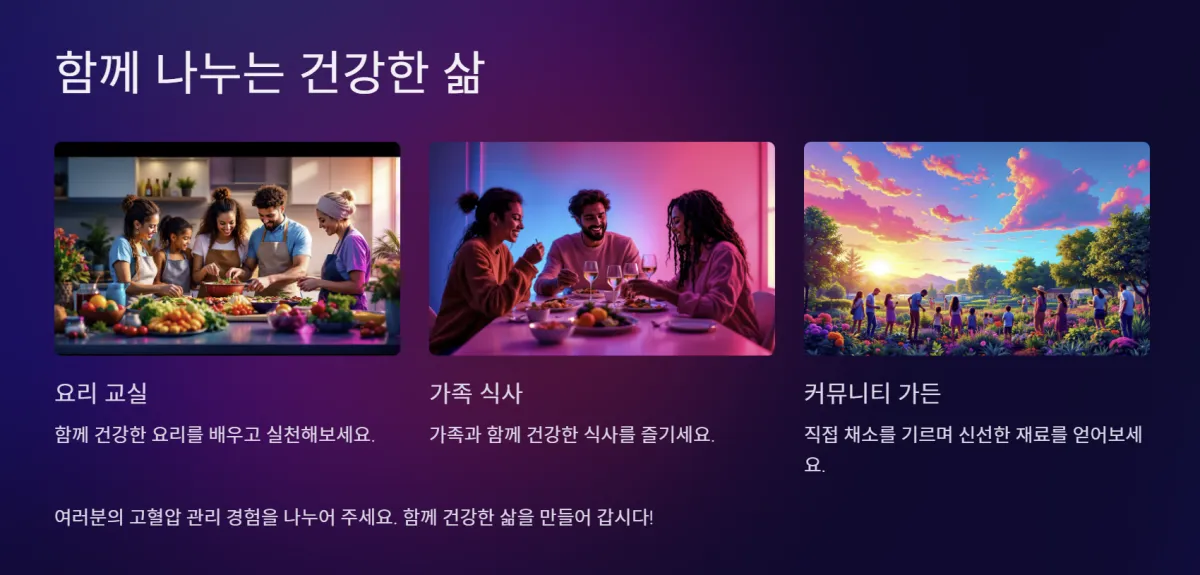 고혈압_좋음음식_섭취방법