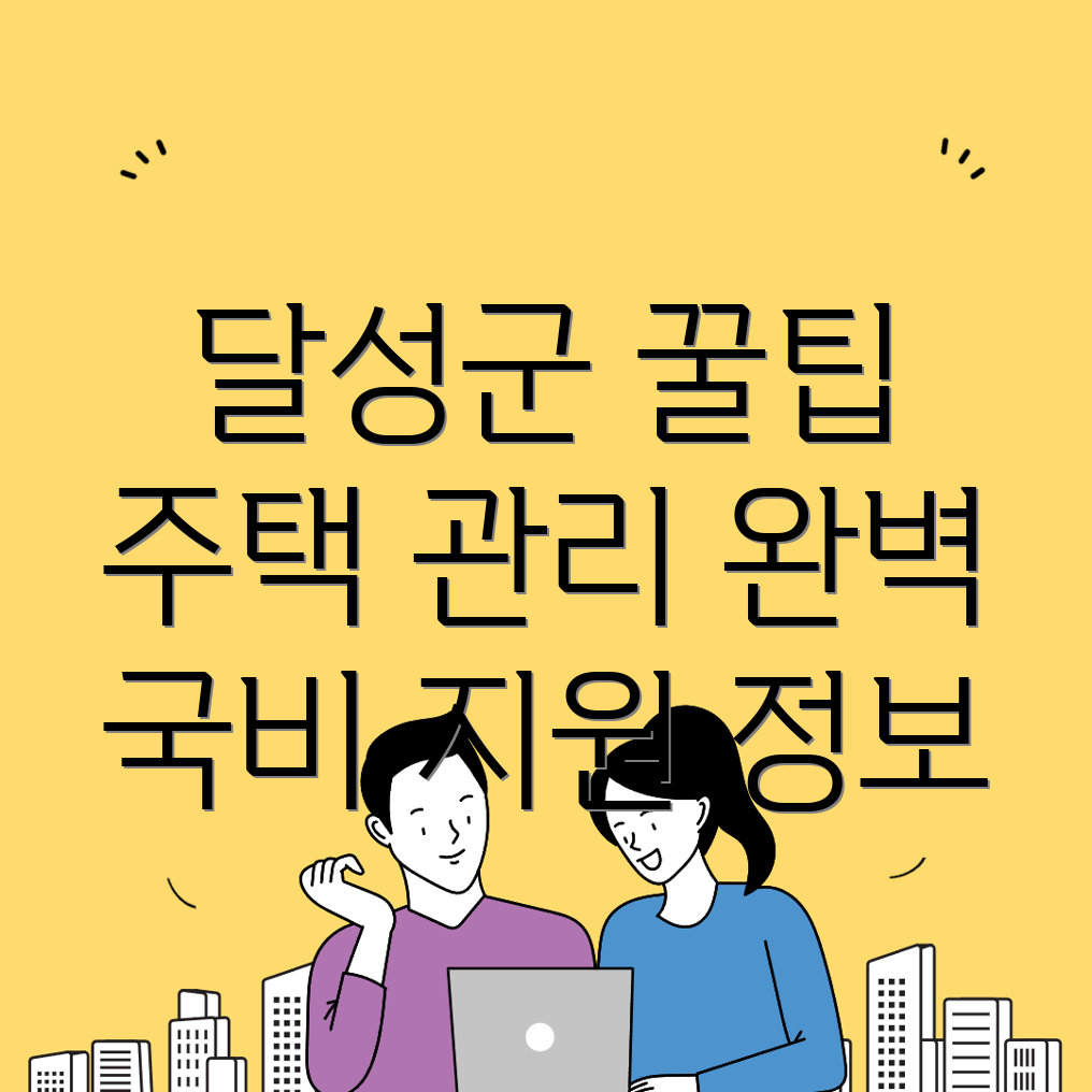 주택관리사