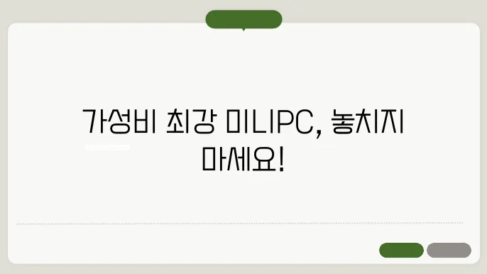 MSI 클로 게임기 A1M-U5 - 기본리뷰: 가성비좋은 미니 PC