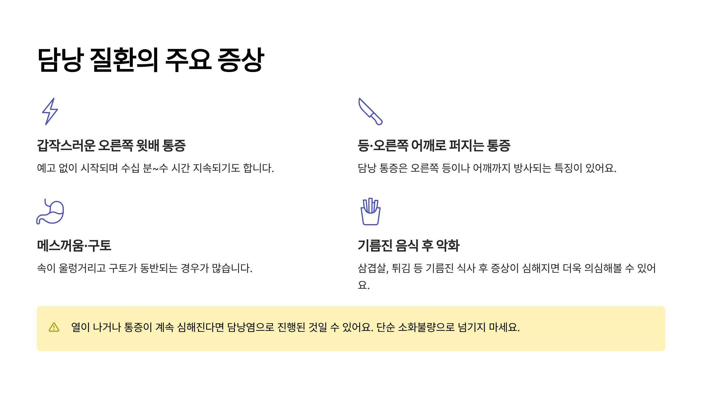 오른쪽 갈비뼈 아래 통증 의심되는병