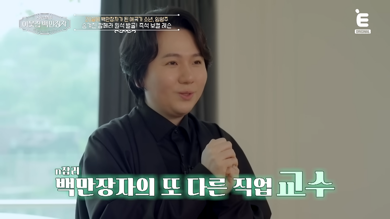 임형주 결혼 아내