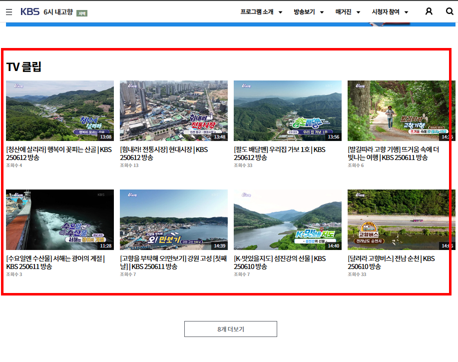 아침마당 티벗가입방법 소개