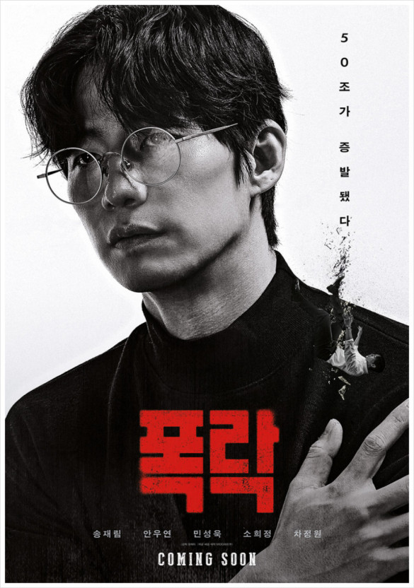 송재림