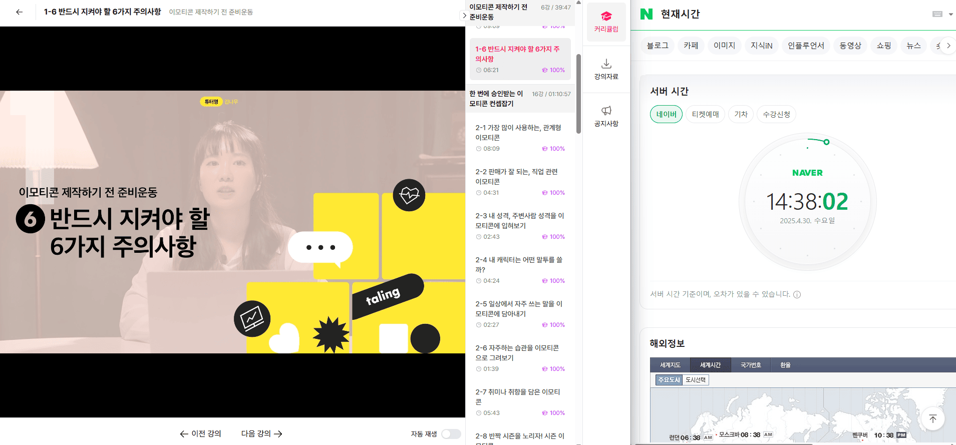 이모티콘 제작 시 반드시 지켜야 할 주의사항