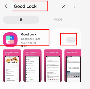 카메라 어시스턴트(Camera Assistant)를 다운로드 및 설치