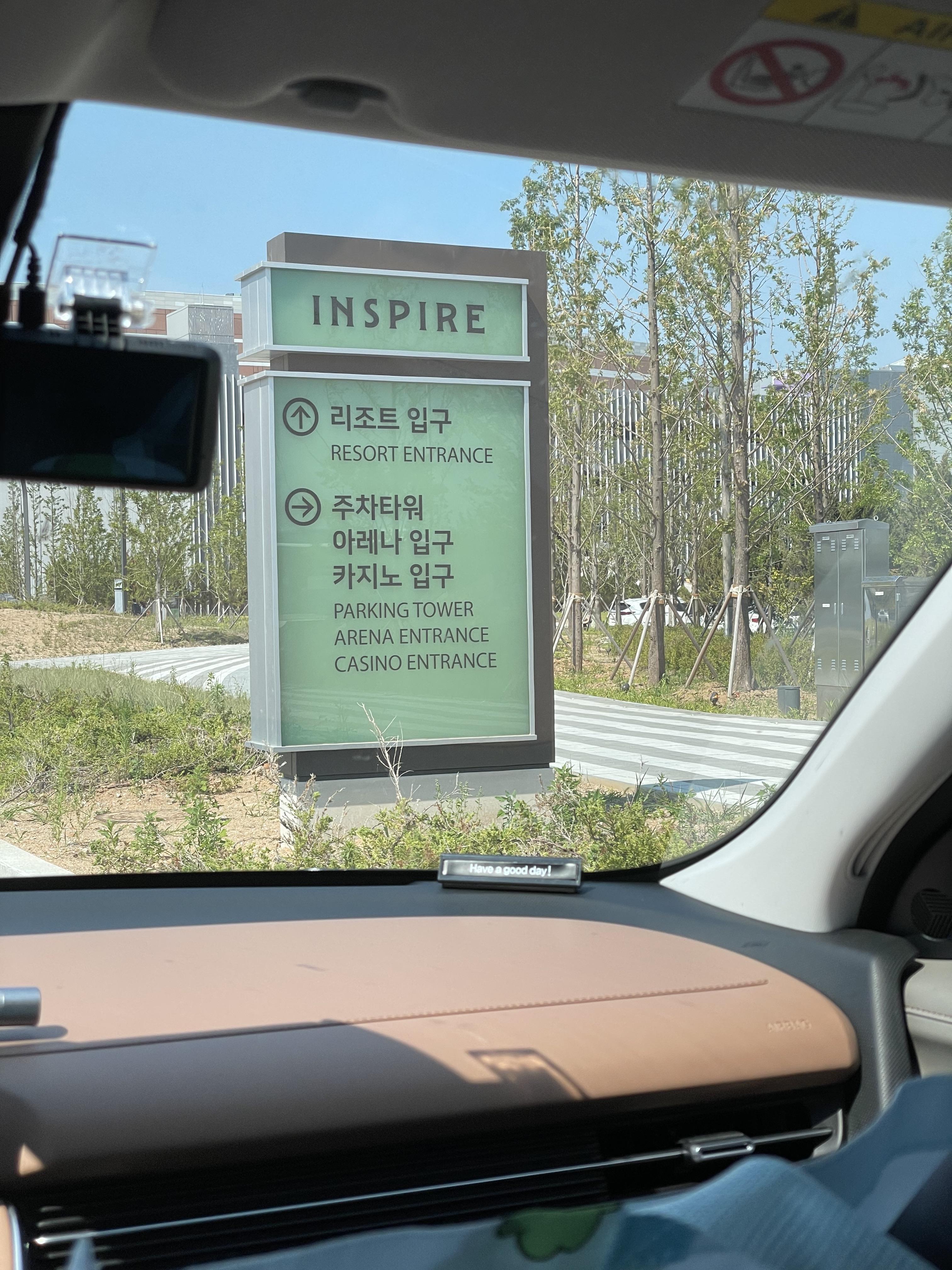 인스파이어 리조트