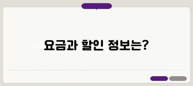 롯데타워 전망대 요금, 예약, 할인