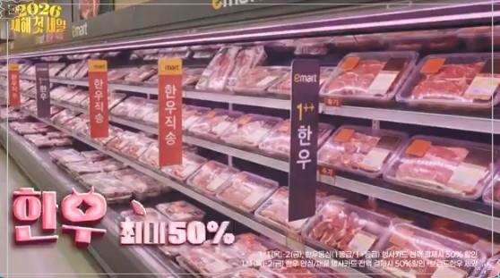 2026 이마트 고그레이트 페스타 총정리! 노트북&middot;가전 100만 원 할인부터 딸기&middot;전복 반값 혜택까지