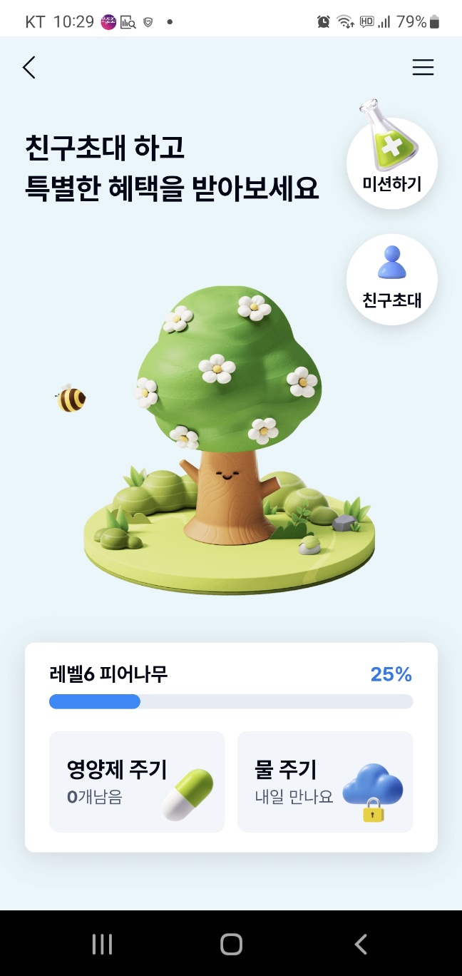 케이뱅크 돈나무