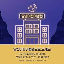 24시 약국찾기