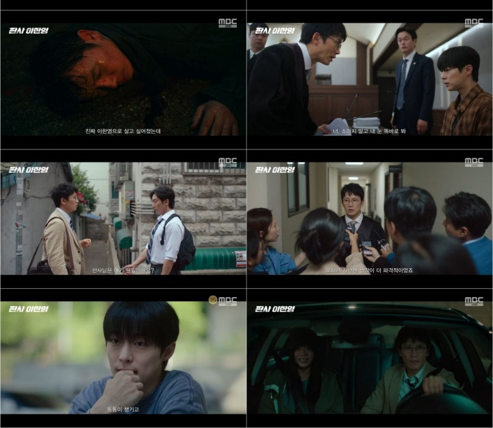 판사 이한영 재방송 OTT 다시보기