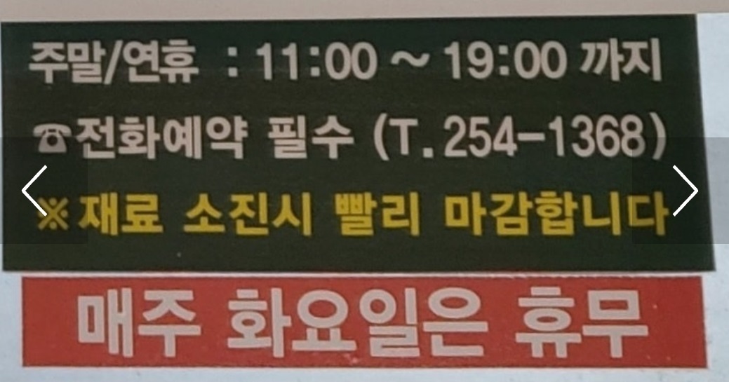 한국인의밥상-울산-꿩요리-한공자-솔밭길꿩농원