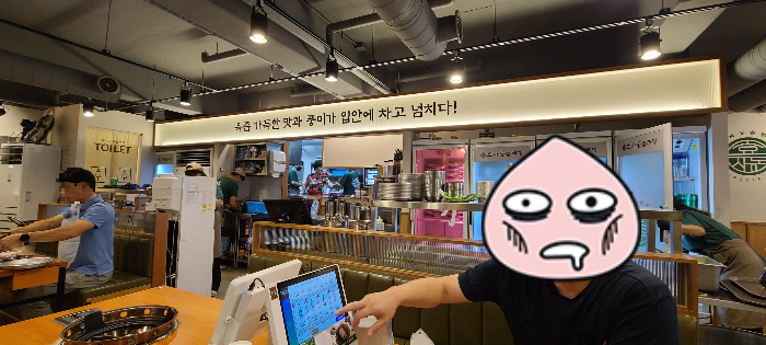 효자동솥뚜껑 성남금광점 듀록흑돼지 간판 식당내부