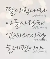 공부에 지친 수능 수험생을 위한 응원 메시지 