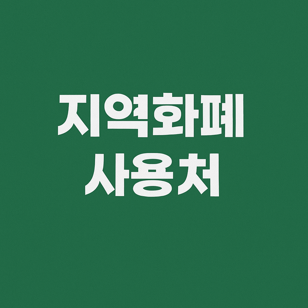 신한은행 민생회복지원금 신청방법