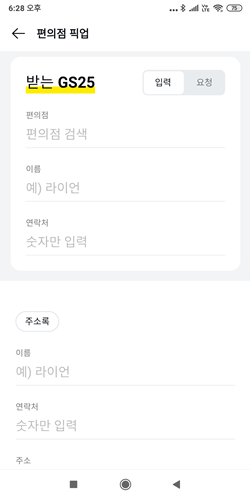 카톡_편의점픽업