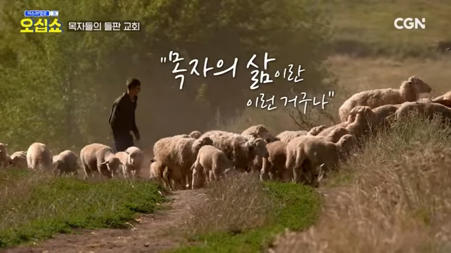 이스라엘로 오십쇼