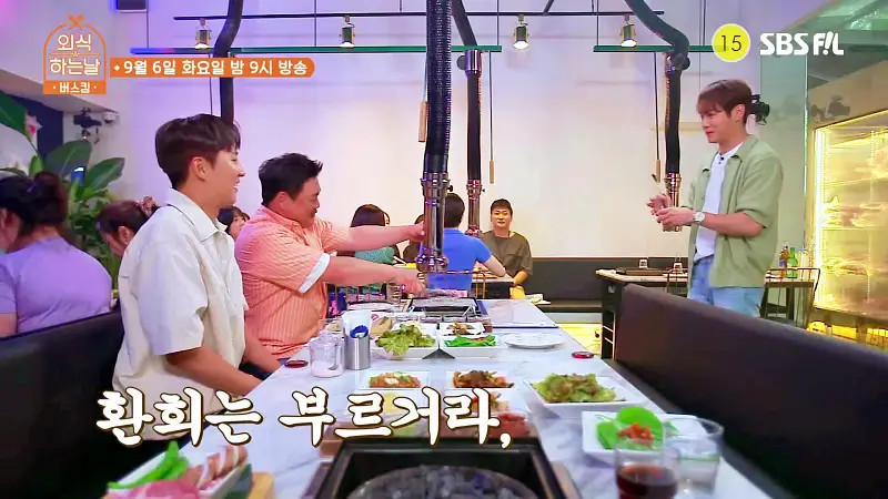 소문의맛집 외식하는날 버스킹 플라이투더스카이 환희 숙성 돼지고기 삼겹살 목살 맛있는 고깃집 방송 출연 맛집 위치 메뉴 가격 정보