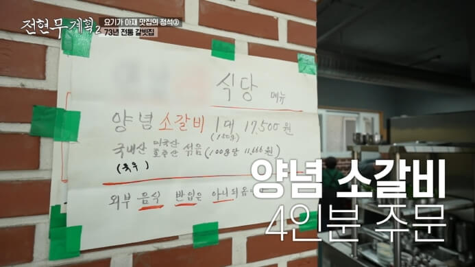 연남서식당-가격