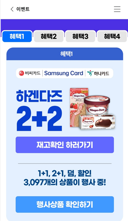 민생지원금으로 에어팟구매방법