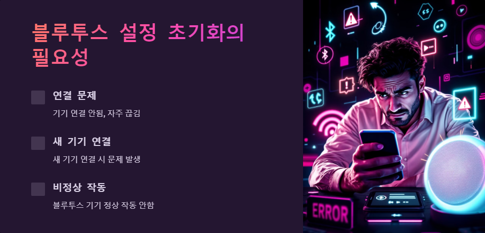 블루투스