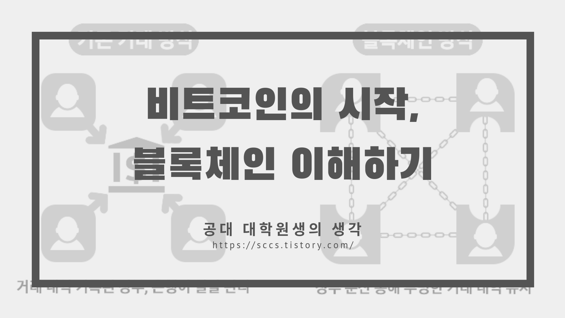 블록체인