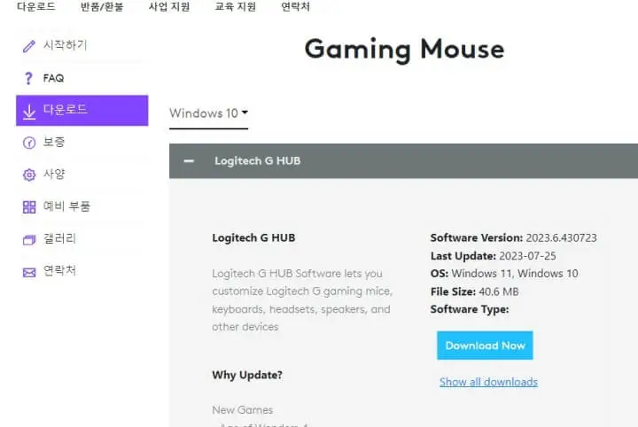 로지텍-마우스-드라이버-다운로드