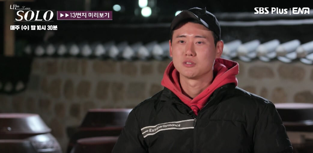 나는 솔로 13기