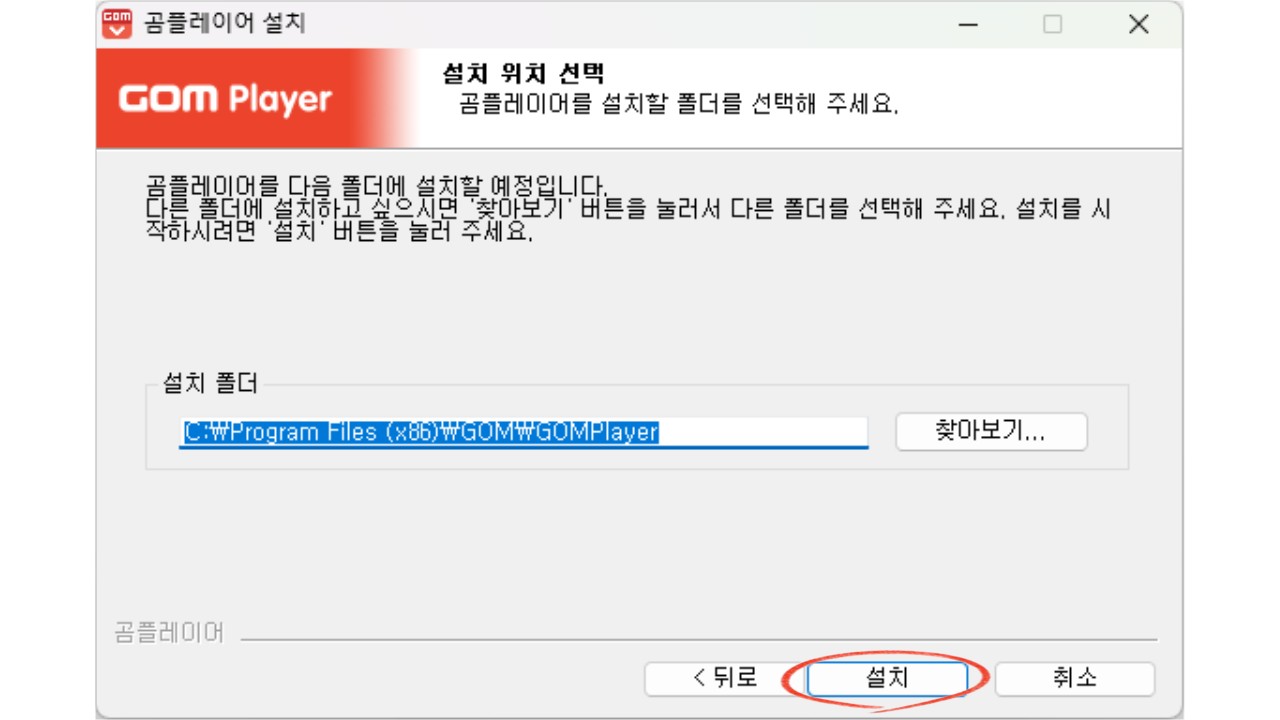 곰플레이어 무료 다운로드