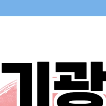 경기도 광주 민생회복 소비쿠폰 신청 - 경기도 광주시 25만원 지원금 방법 대상 일정