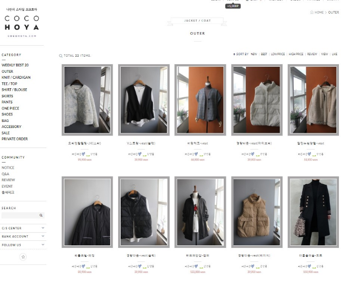 나만의 스타일 코코호야쇼핑몰