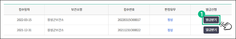 문서 발급받기 화면