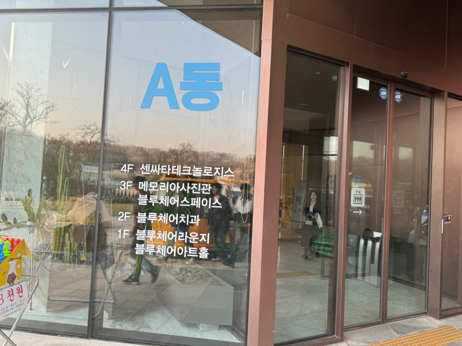건물 A동 입구