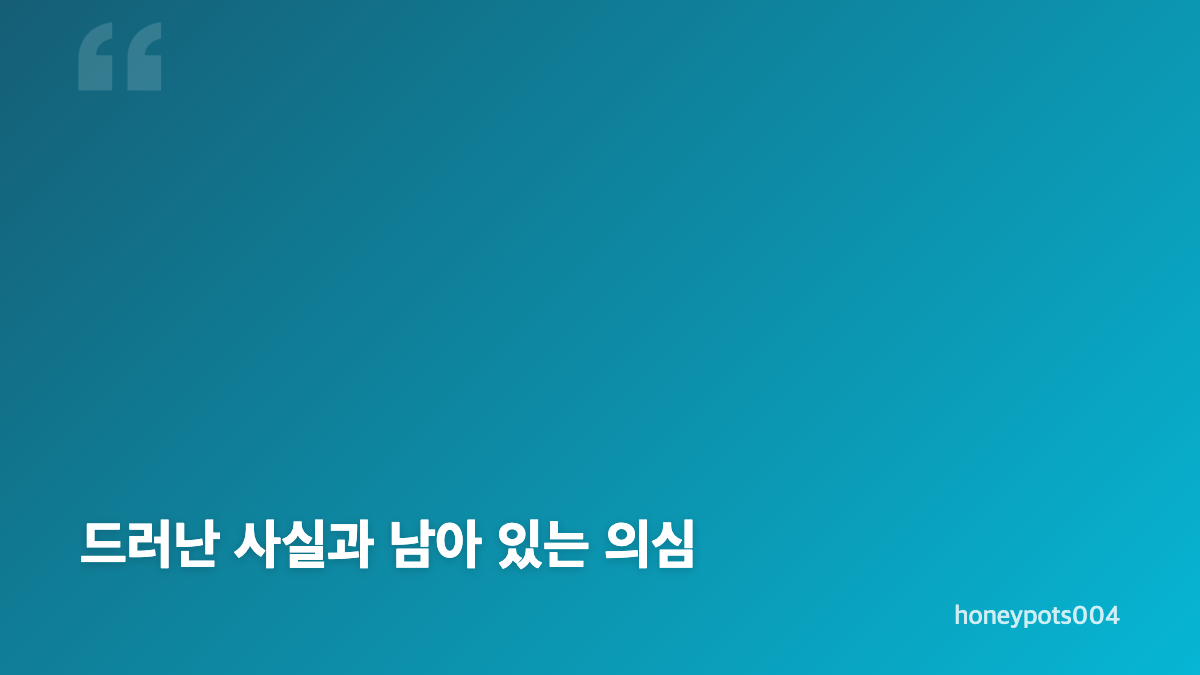 욕망의 덫 37회 엔딩에서 드러난 어머니 갈등