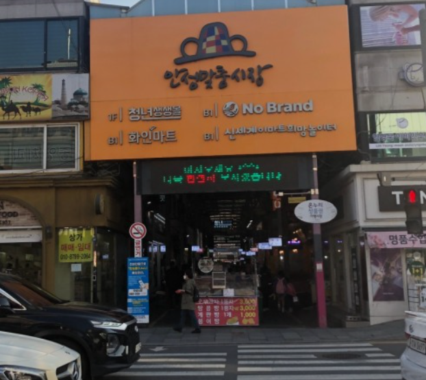 안성맞춤 시장 정보 안내