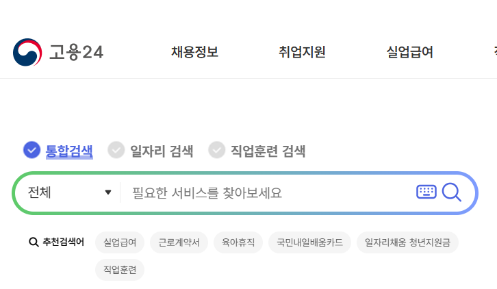 고용24