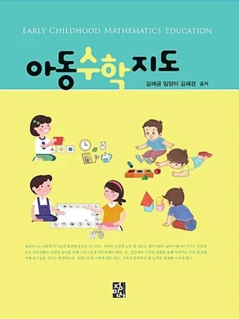 아동미술 지도사 자격 수업계획 교구제작 활동사례_13
