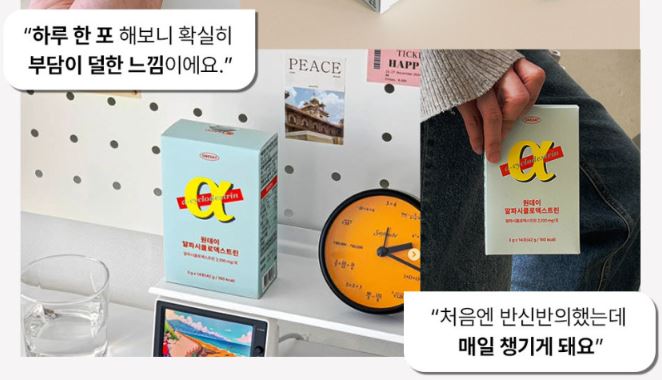 알파 cd 후기