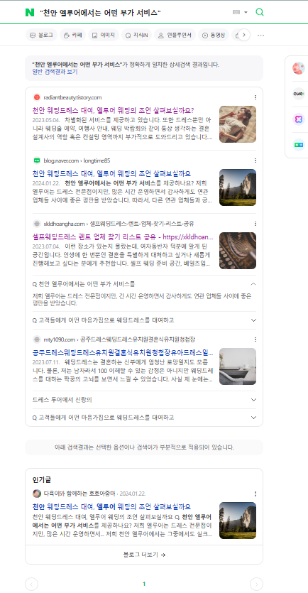 저작권 침해 글 검색 방법