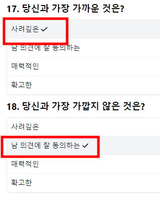 disc 행동유형 검사 하는곳