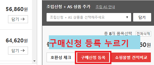 다나와-pc견적내기-메뉴이미지8