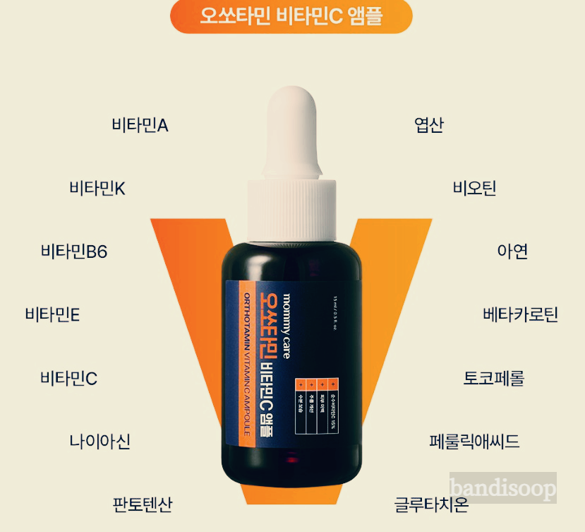 오쏘타민-앰플-내돈내산3