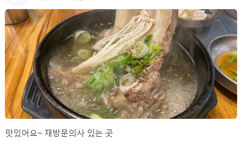 원당해장