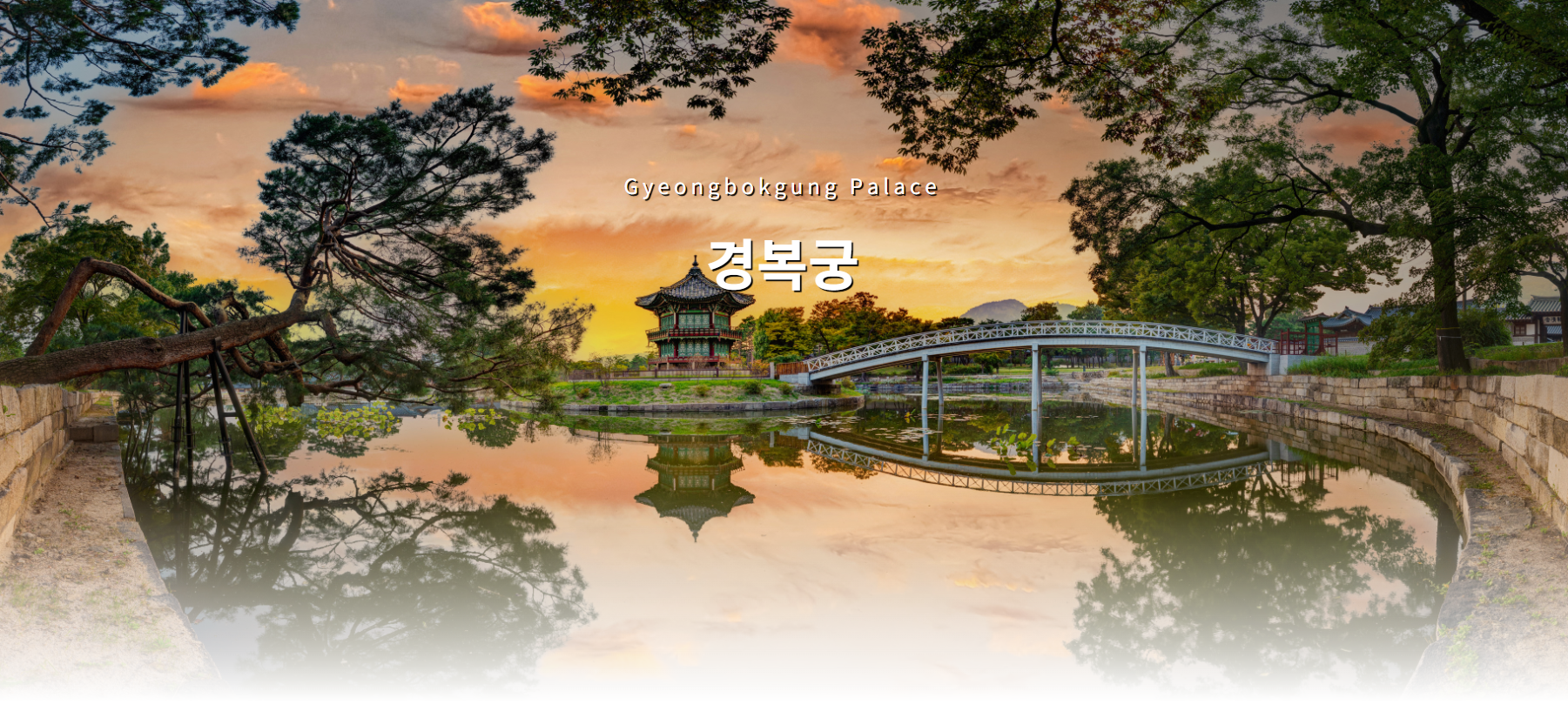 경복궁 야간개장 2025 일정, 예매방법, 꿀팁 총정리