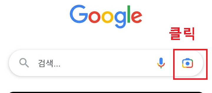 카메라 모양 클릭함