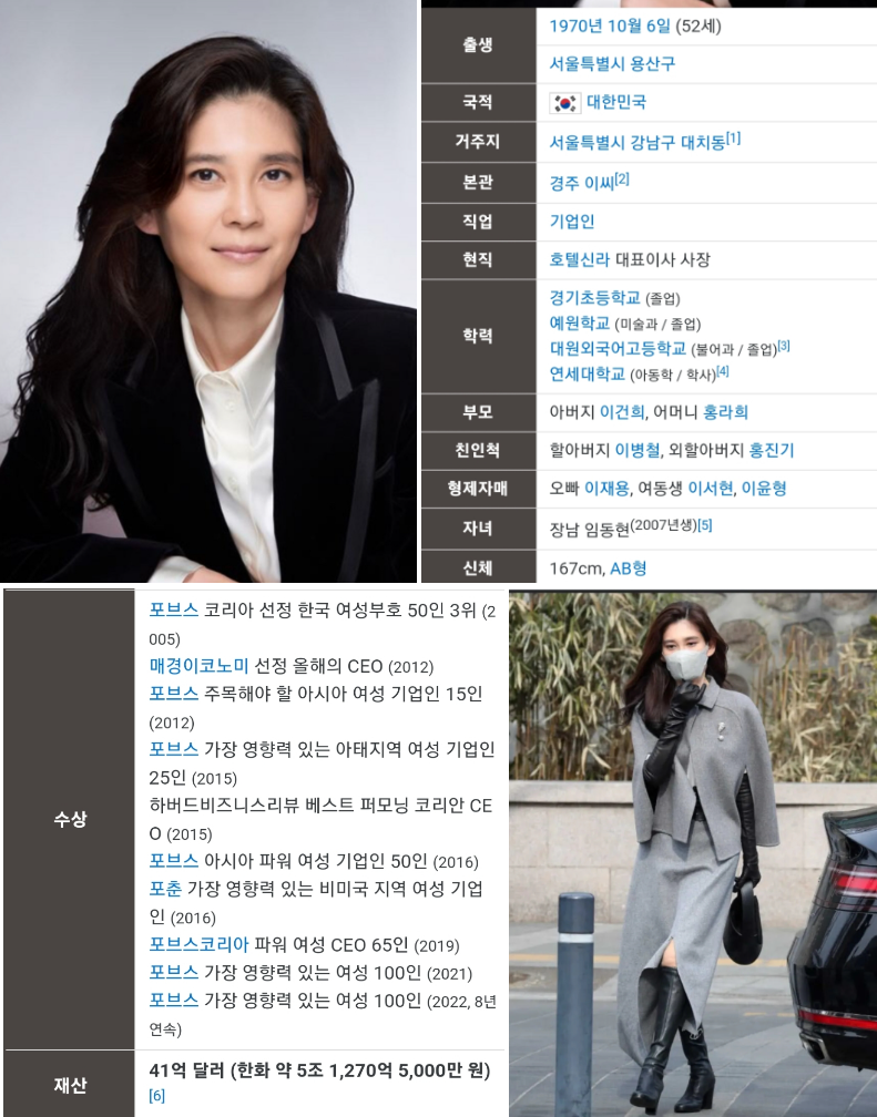 이부진