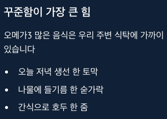 오메가3 꾸준함이 가장 큰 힘
