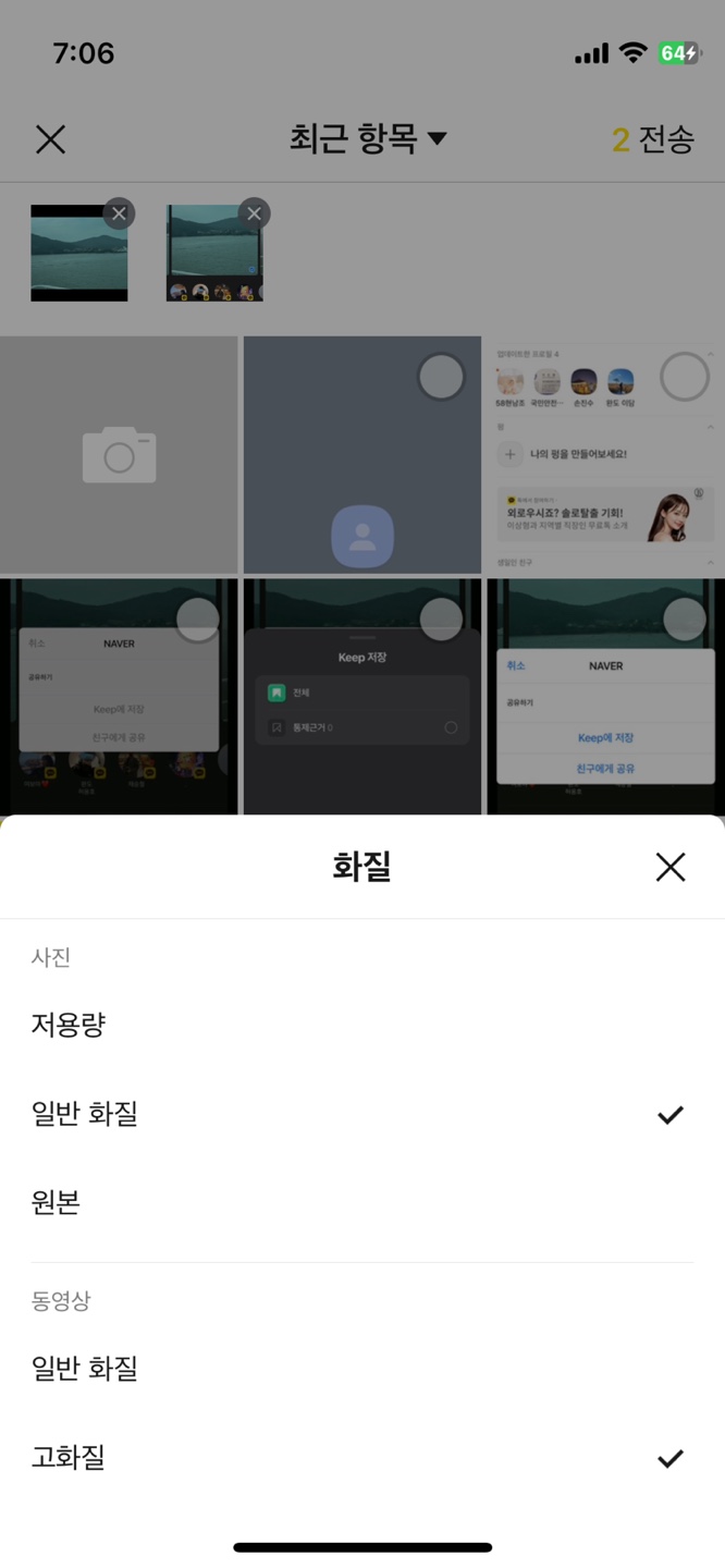 아이폰 사진 옮기기