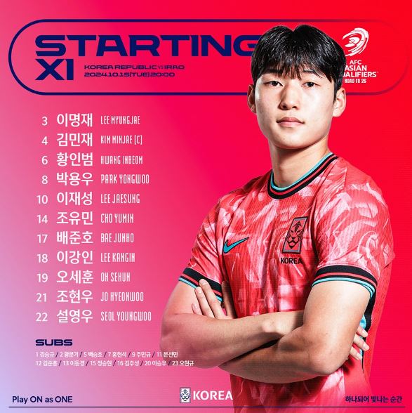 한국-쿠웨이트-축구-중계