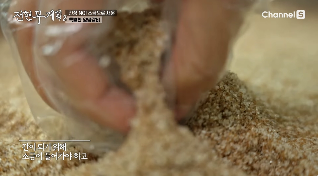 전현무 계획 2 수원갈비